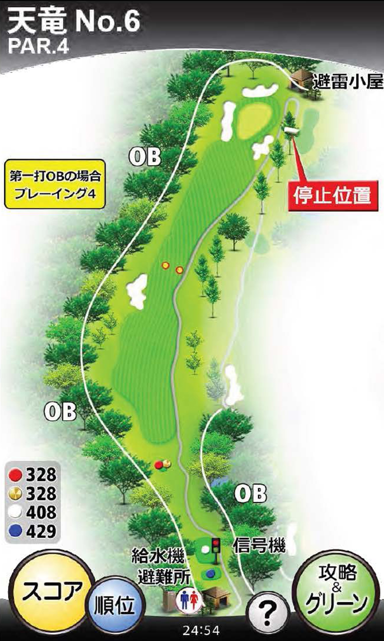 天竜コースNo.6の図面